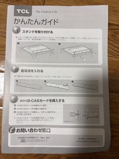 TCL S5200フルハイビジョンスマート液晶テレビ　AndroidOS9対応　裏録画対応　androidtv  型名　40S5200