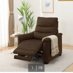 1人用　電動ソファ　ニトリの画像