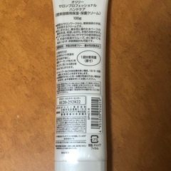 薬用ハンドクリーム🤗🤗🤗の画像