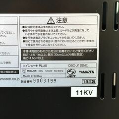 店頭引き渡し 中古 山善 YAMAZEN ツインヒート PLUS DBC-J22 動作確認済みの画像