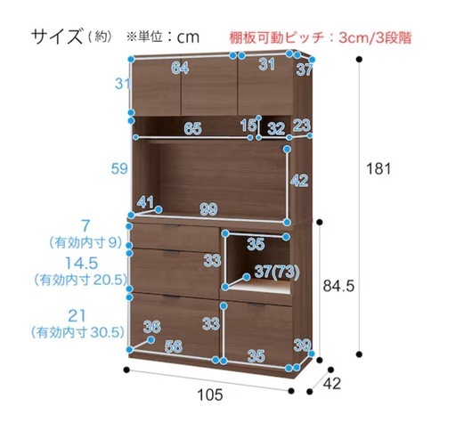 【美品/ニトリ/キッチンボード】⭐︎お取引希望12/17or12/20⭐︎