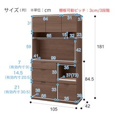 【美品/ニトリ/キッチンボード】⭐︎お取引希望12/20⭐︎の画像