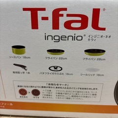 新品未使用❣️T-faL フライパンセットの画像