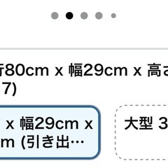 収納チェストの画像