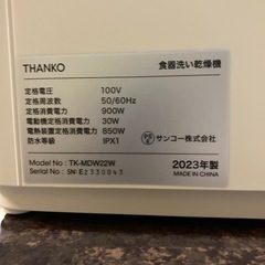 一人用食洗機　工事不要の画像