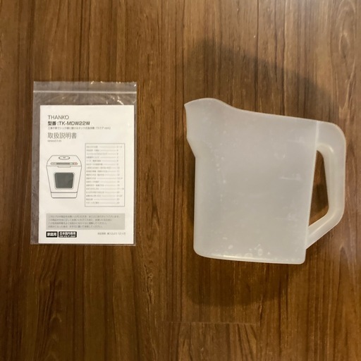 一人用食洗機　工事不要