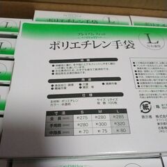 ジャパックス　ポリエチレン手袋 BOX Lサイズ (無着色) 100枚　40箱の画像