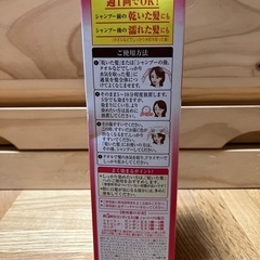 《未使用品》カラートリートメント 白髪用の画像