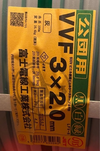 スポーツ vff3x2.0mx100m