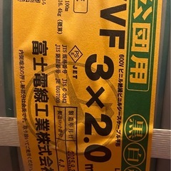 vff3x2.0mx100mの画像
