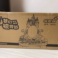 ままごとドレッサーの画像