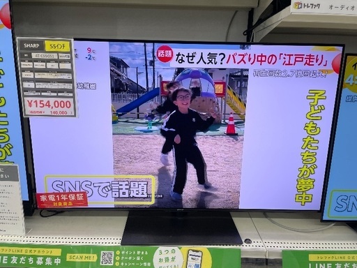 【トレファク足立扇店】4K有機ELﾃﾚﾋﾞ SHARP 4T-C55GS1 ﾘﾓｺﾝ付