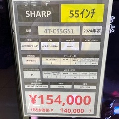【トレファク足立扇店】4K有機ELﾃﾚﾋﾞ SHARP 4T-C55GS1 ﾘﾓｺﾝ付の画像
