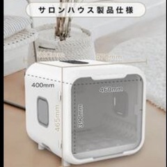 ドライヤーハウスの画像