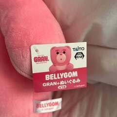 【無料】BELLYGOM（ベリーゴム）特大ぬいぐるみ✨タグ付き JR大塚駅近くの画像