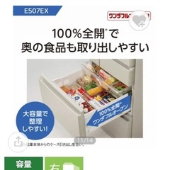 美品⭐︎大容量冷蔵庫の画像