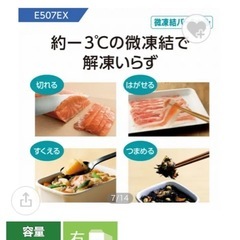 美品⭐︎大容量冷蔵庫の画像