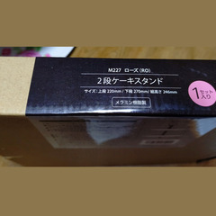 ケーキスタンドの画像