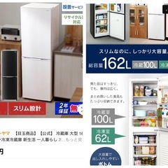 【きれい 格安 冷蔵庫】2020年製 アイリスオーヤマ 冷凍冷蔵庫(162L) AF162-W の画像