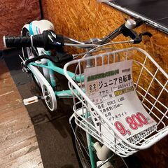【愛品館 市原店】✔店頭取引限定✔22インチジュニア自転車/アサヒの画像