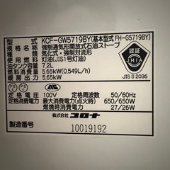 【取引先決定】石油ファンヒーターの画像