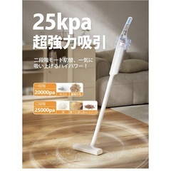 コードレス掃除機　ハンディークリーナー　新品　未使用　白の画像