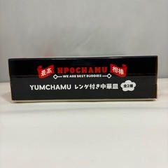 未開封品 んぽちゃむ YUMCHAMU レンゲ付き 中華皿   2種セットの画像