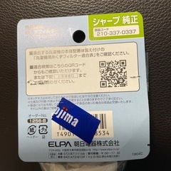 シャープ　洗濯機用糸くずフィルターの画像