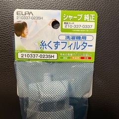 シャープ　洗濯機用糸くずフィルターの画像