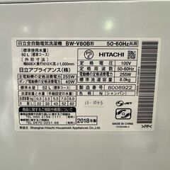 大阪送料無料★3か月保障付き★洗濯機★日立★8kg★2018年★BW-V80B★IS-1045の画像