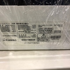 20畳用エアコン　標準取り付け費込み　アイリスオーヤマ　2021年製　
の画像