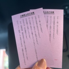 来来亭　無料券　2枚セット
の画像