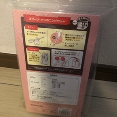 スプーン箸の画像