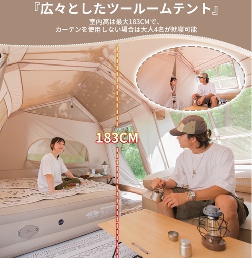 Naturehike village13 ワンタッチテント ベージュ　テント