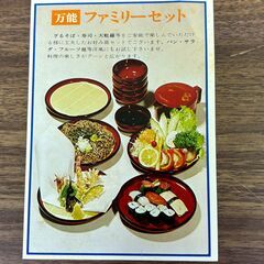 【お売りします】万能ファミリーセット ざるそば 寿司 天ぷらなどの画像
