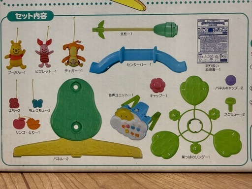 【定価15000円】タカラトミー　プーさんメリー