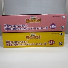 未開封品 クレヨンしんちゃん　超華麗！灼熱のカスカベダンサーズ　カレー皿 2種セットの画像
