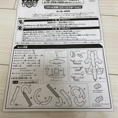 パウパトロール　DXパウステーション　ビークル付きの画像