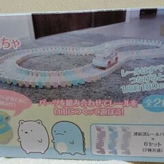 すみっコぐらし　Go！Go!組み立てレールおもちゃの画像