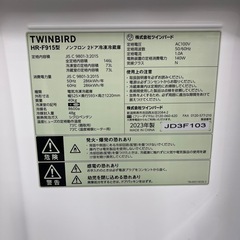 【トレファク太宰府店】TWINBIRD  2023年製 HR-F915の2ドア冷蔵庫をご紹介します！の画像