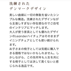 リエンダー ベビーチェア キッズチェア　北欧家具 の画像