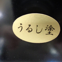 ☆▲漆塗り　長手盆　赤　紅　お盆　食器　お菓子　茶器　hの画像