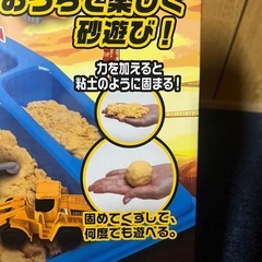 新品未使用‼️  はたらく 建設車 プレイサンドの画像