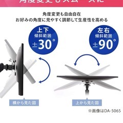 アイリスオーヤマ、モニターアーム、モニターアーム補強プレート付き
の画像