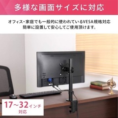 アイリスオーヤマ、モニターアーム、モニターアーム補強プレート付き
の画像
