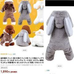 ペット用/うさぎロンパース②（新品）XSの画像
