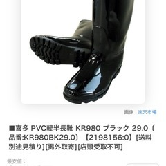長靴２８センチ（新品未使用）の画像