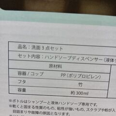 すみっコぐらし　洗面３点セットの画像