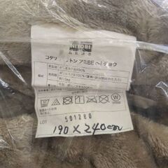 ニトリ　こたつ掛ふとん 長方形　190×240の画像