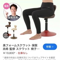 美フォームスクワットの画像